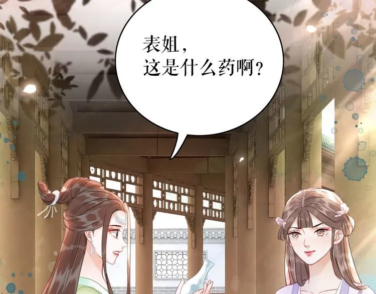 第184话 疑案真凶 第30页