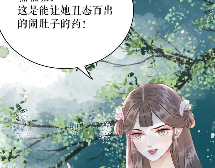 第184话 疑案真凶 第32页