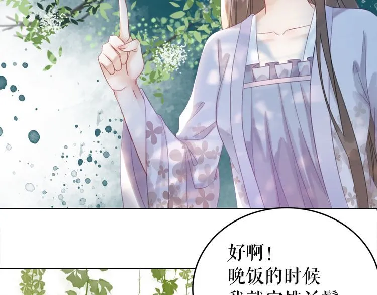 第184话 疑案真凶 第33页