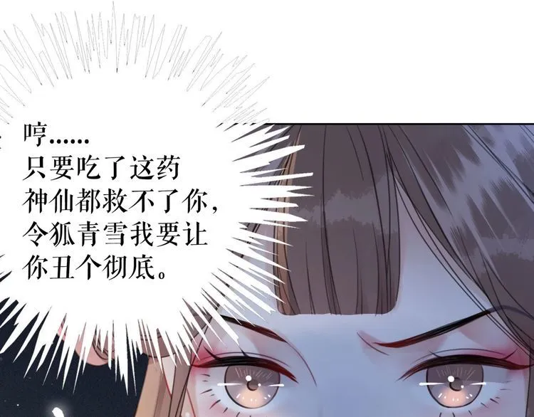 第184话 疑案真凶 第36页