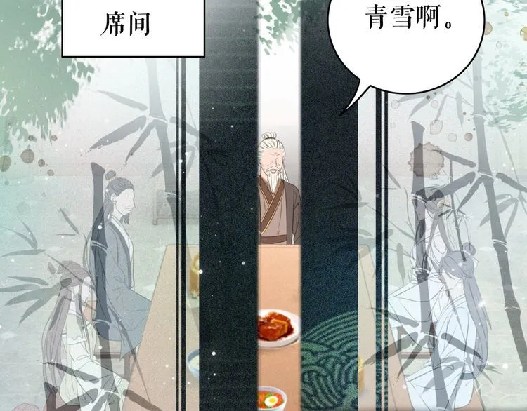 第184话 疑案真凶 第40页