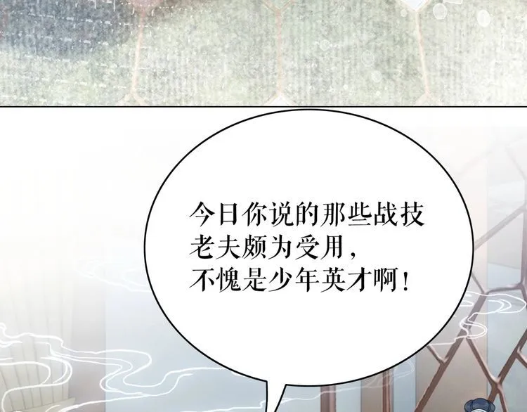 第184话 疑案真凶 第42页