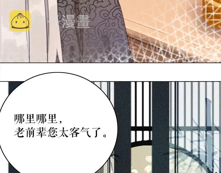 第184话 疑案真凶 第44页