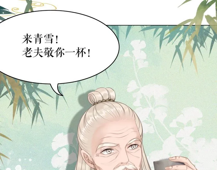 第184话 疑案真凶 第51页