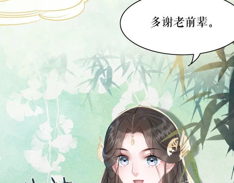 第184话 疑案真凶 第53页