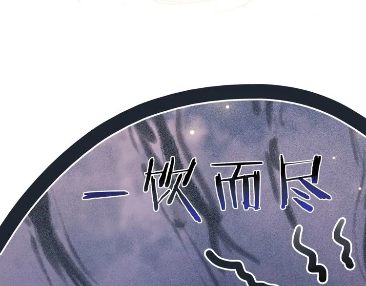第184话 疑案真凶 第55页