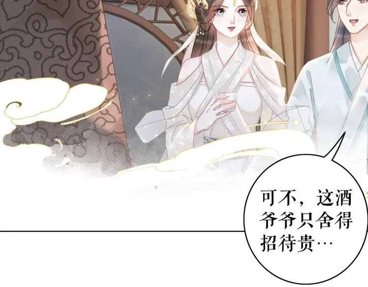 第184话 疑案真凶 第61页