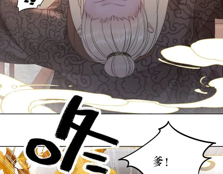 第184话 疑案真凶 第66页