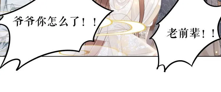 第184话 疑案真凶 第68页