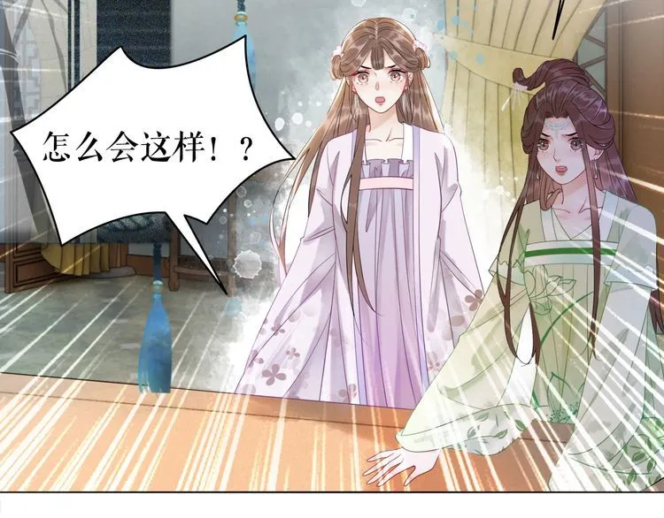 第184话 疑案真凶 第70页