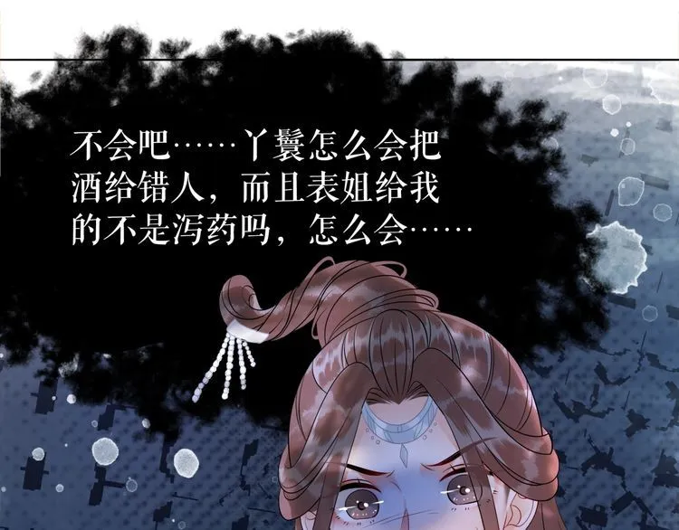 第184话 疑案真凶 第71页