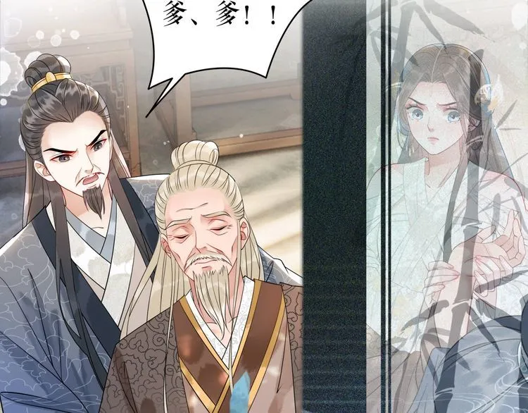 第184话 疑案真凶 第73页