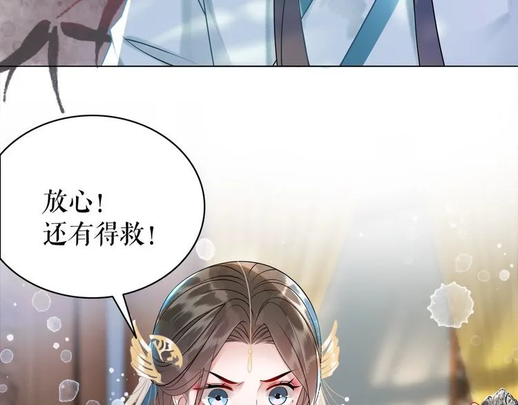 第184话 疑案真凶 第77页