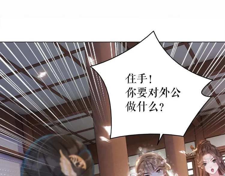 第184话 疑案真凶 第80页