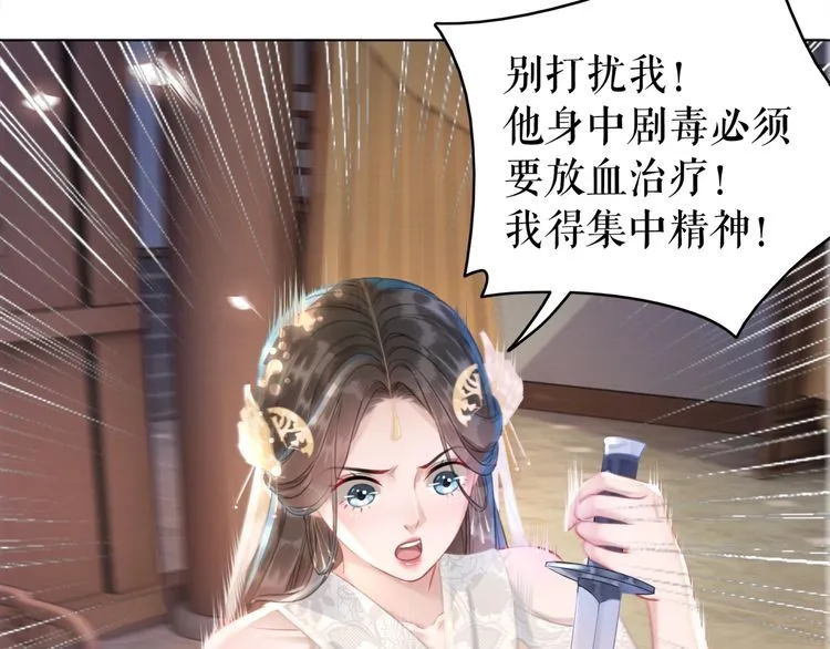 第184话 疑案真凶 第82页