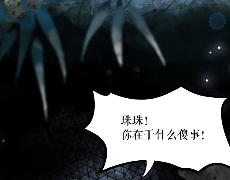 第184话 疑案真凶 第100页