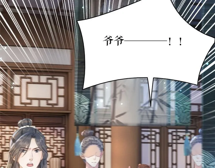 第184话 疑案真凶 第107页