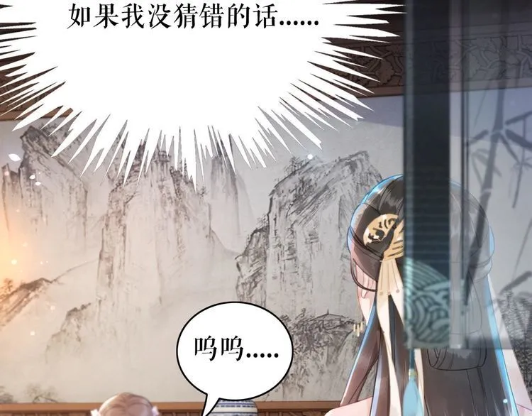 第185话 意外突生 第30页