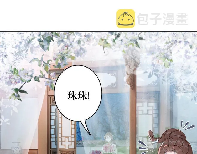 第185话 意外突生 第37页