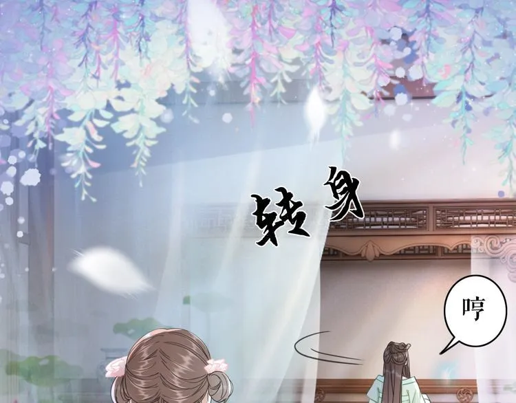 第185话 意外突生 第41页