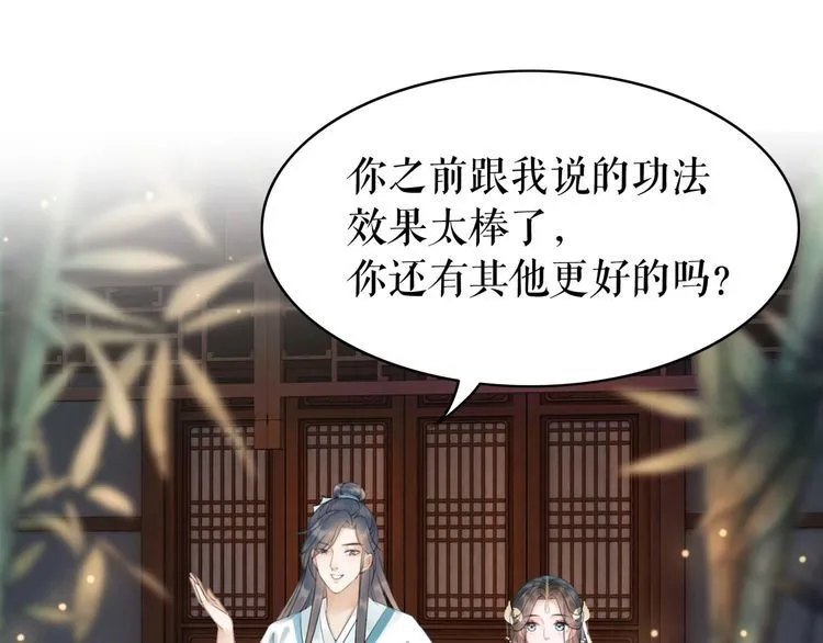 第185话 意外突生 第59页