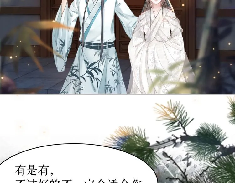 第185话 意外突生 第60页
