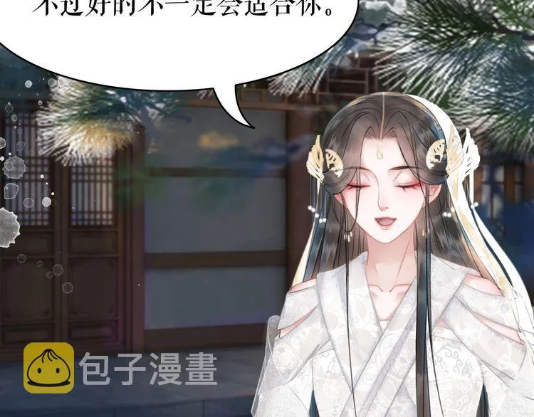 第185话 意外突生 第61页
