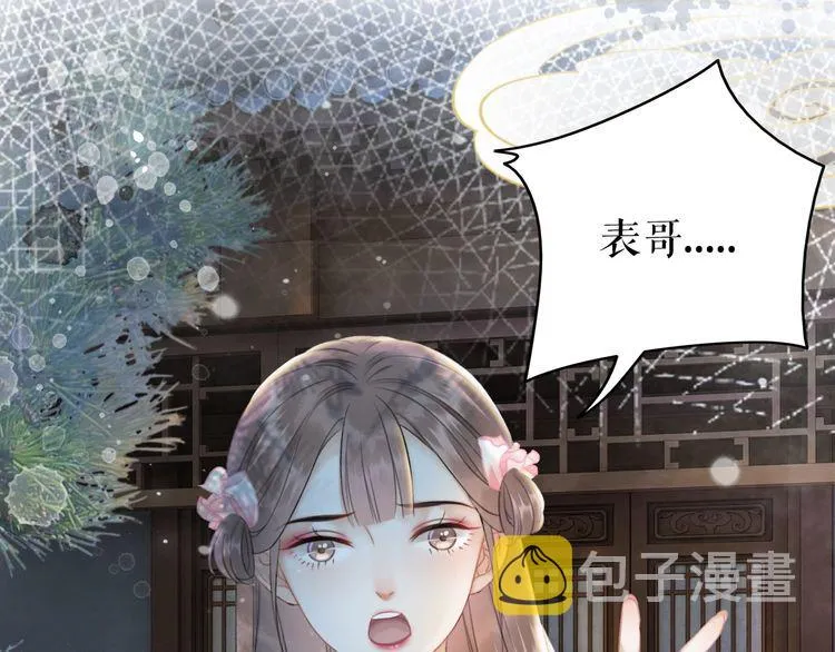 第185话 意外突生 第74页