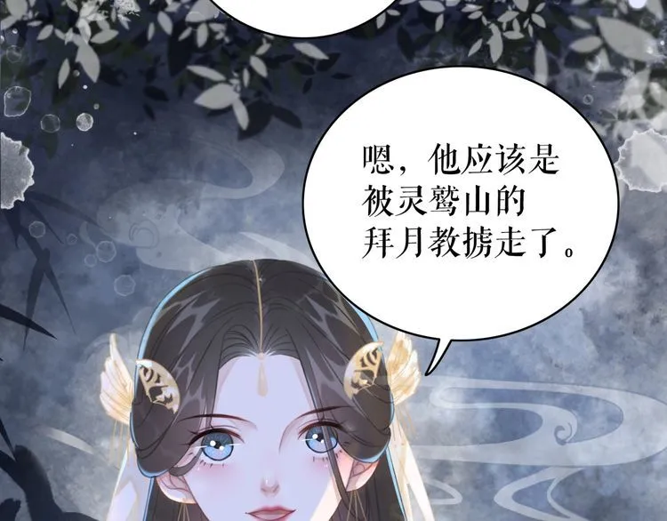 第186话 妙手回春 第27页