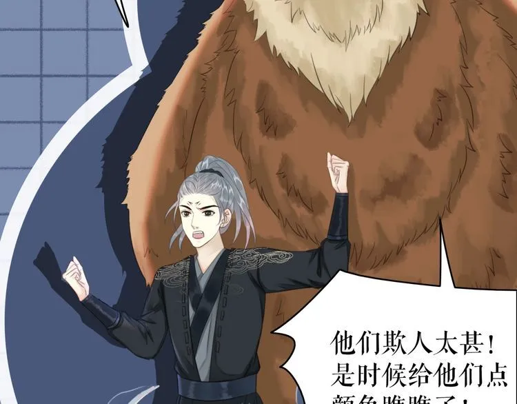 第186话 妙手回春 第30页