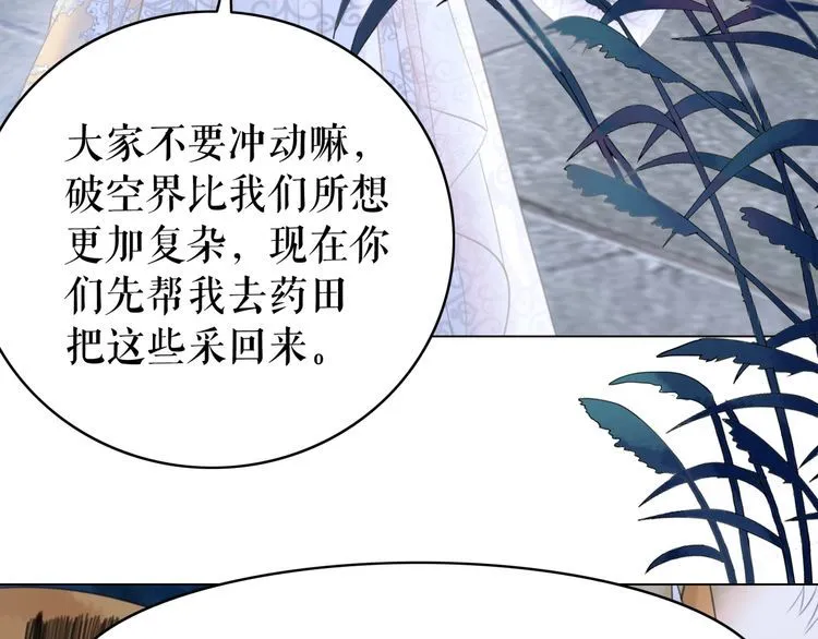 第186话 妙手回春 第33页