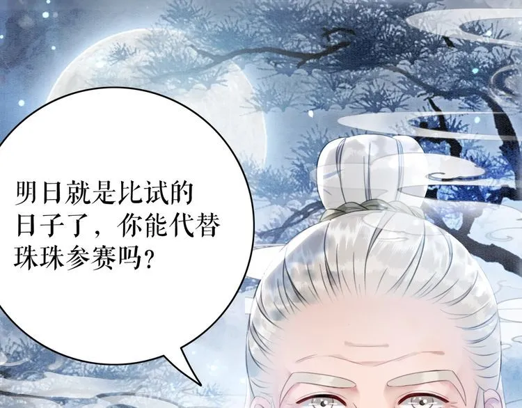 第186话 妙手回春 第58页
