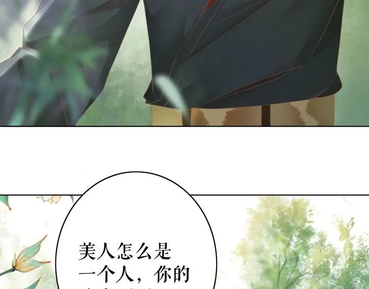第186话 妙手回春 第76页