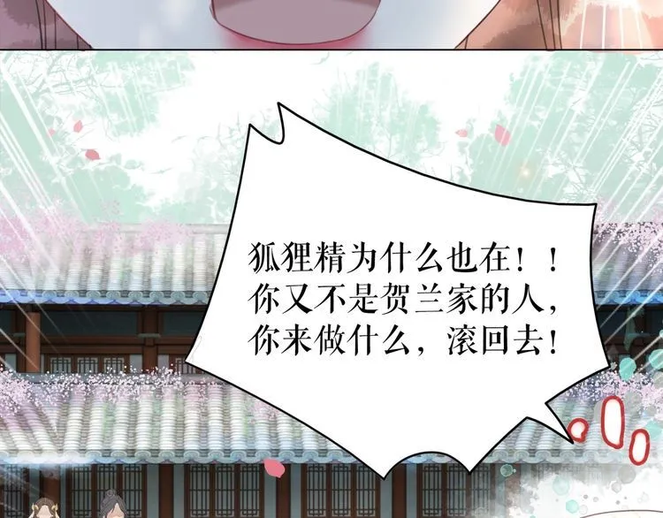 第186话 妙手回春 第88页