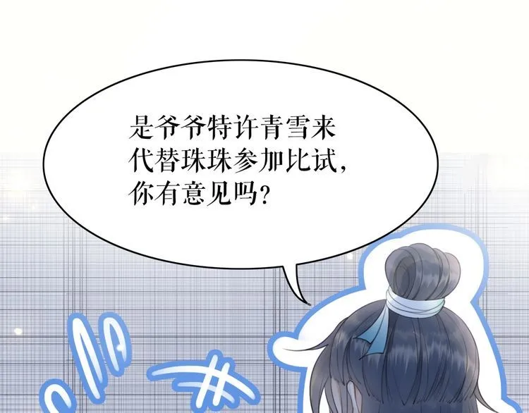 第186话 妙手回春 第93页
