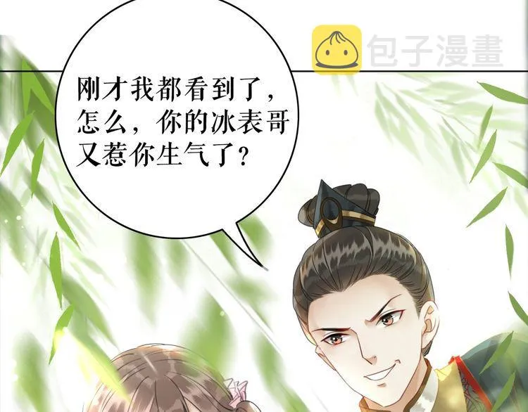 第186话 妙手回春 第104页