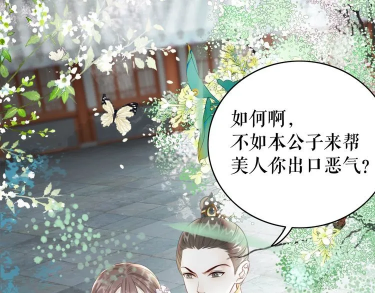 第187话 擂台大战 第4页