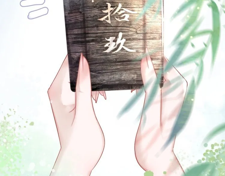 第187话 擂台大战 第32页
