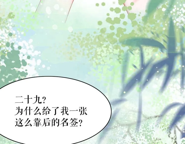 第187话 擂台大战 第33页