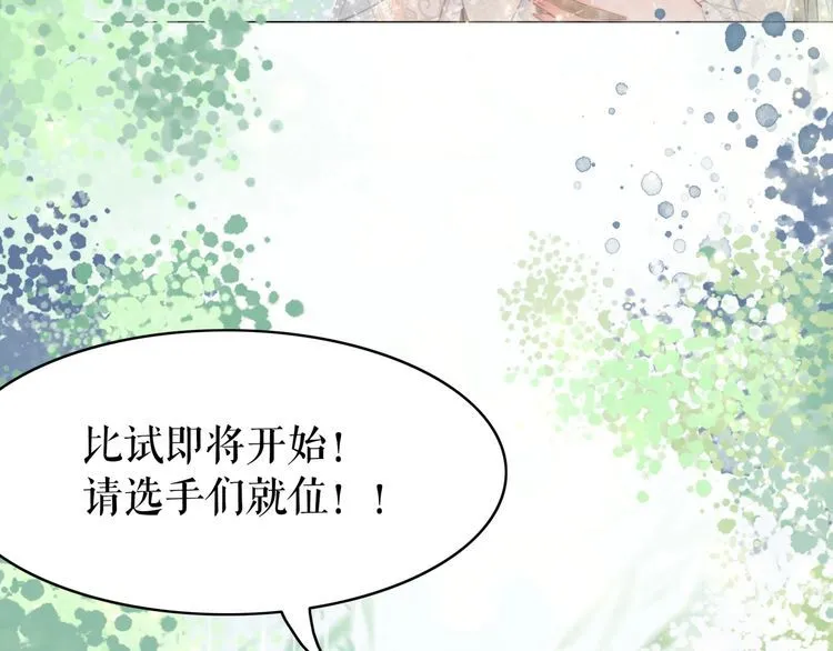 第187话 擂台大战 第35页