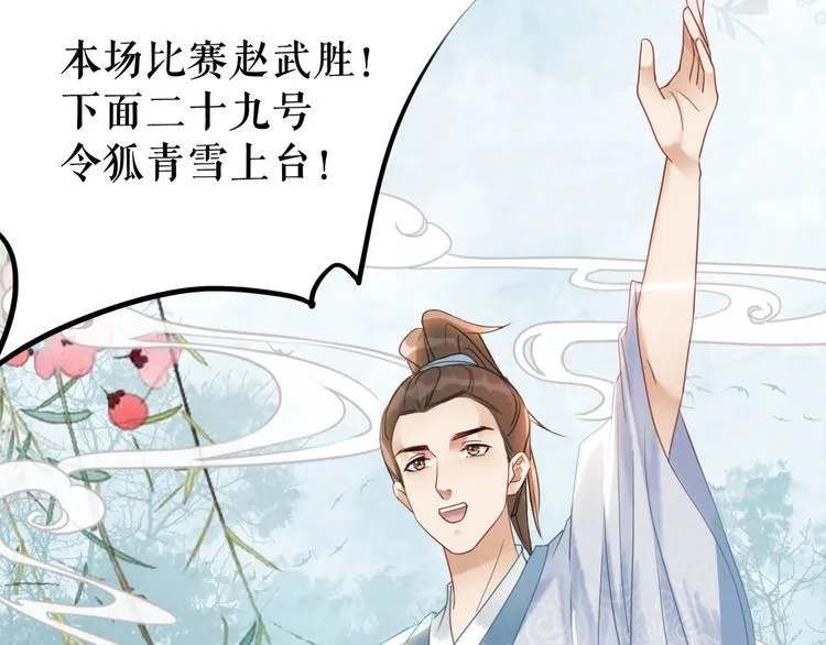 第187话 擂台大战 第42页