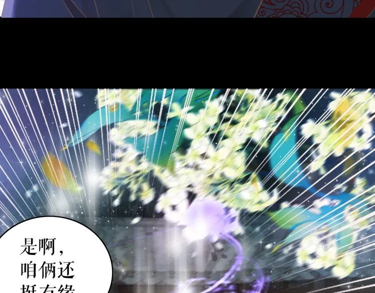 第187话 擂台大战 第58页