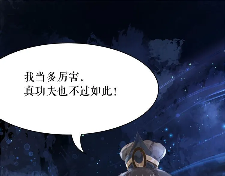 第187话 擂台大战 第63页