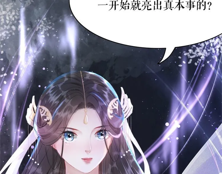第187话 擂台大战 第66页