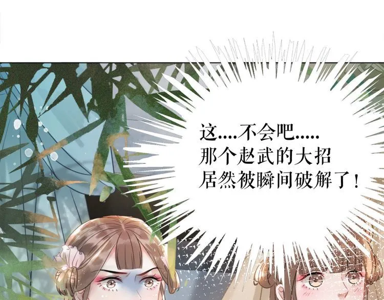 第187话 擂台大战 第88页