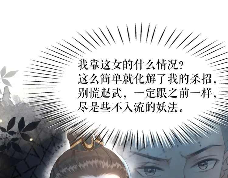 第187话 擂台大战 第91页