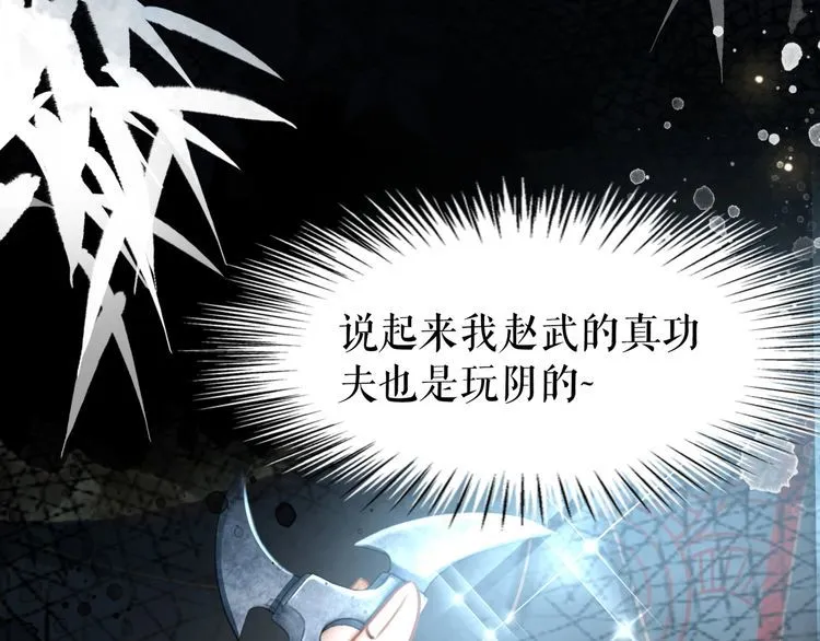 第187话 擂台大战 第94页