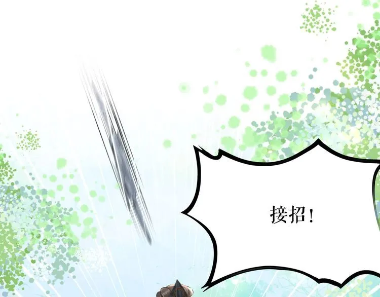 第187话 擂台大战 第96页