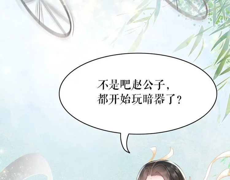 第187话 擂台大战 第99页