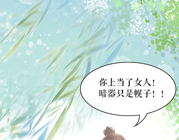 第187话 擂台大战 第101页